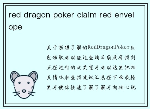 red dragon poker claim red envelope